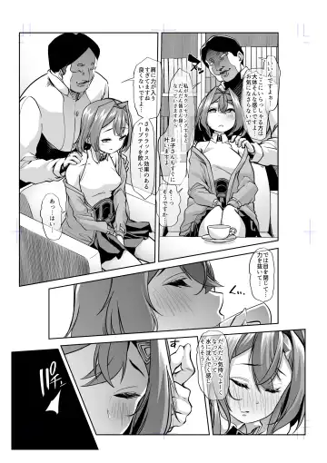 [Goya] Ange Kanraku Fhentai - Page 3