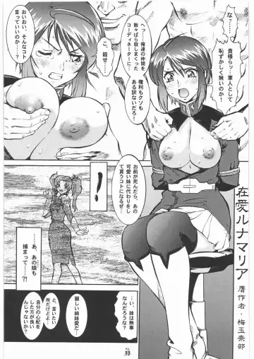 [Umedama Nabu] Umedamangashuu 13 Fhentai.net - Page 32