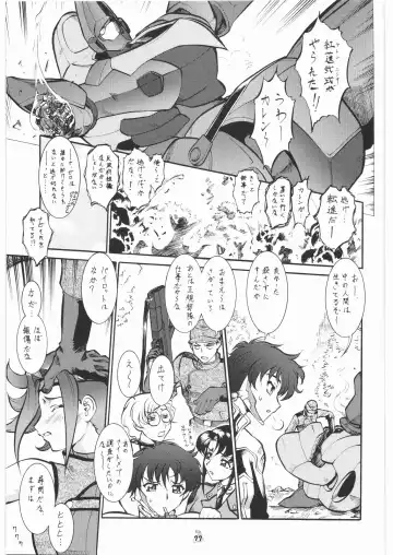 [Umedama Nabu] Umedamangashuu 13 Fhentai.net - Page 76