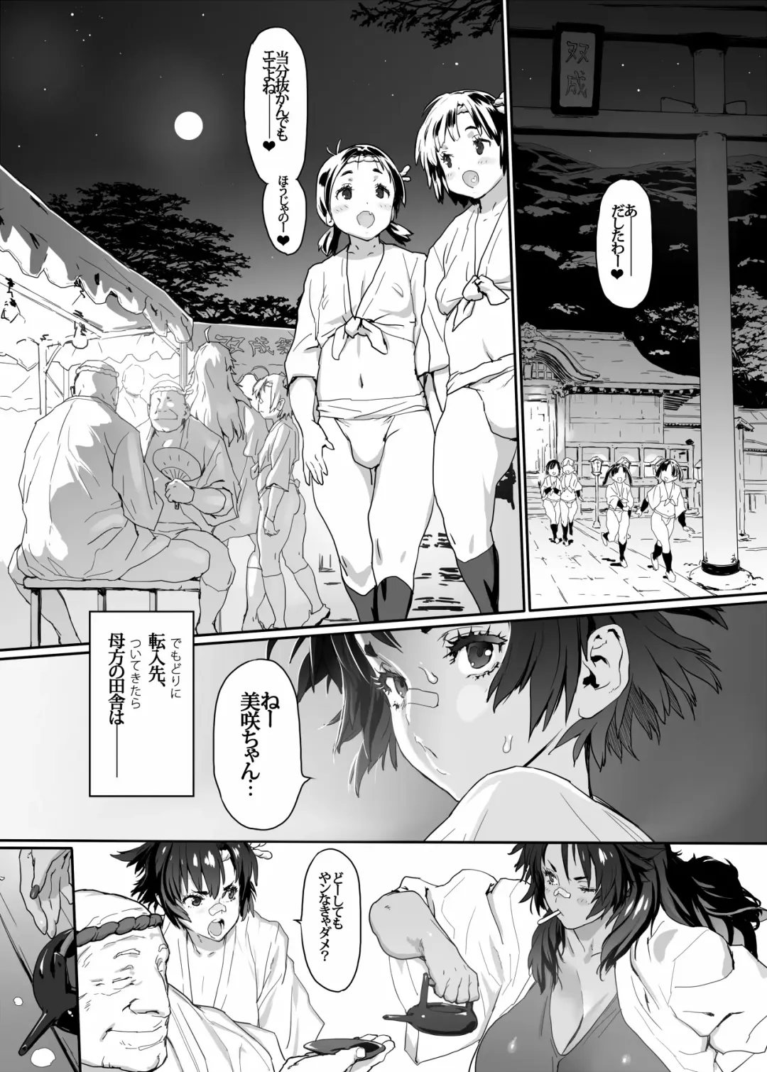 [Kouin N] CMMJ Fhentai.net - Page 2