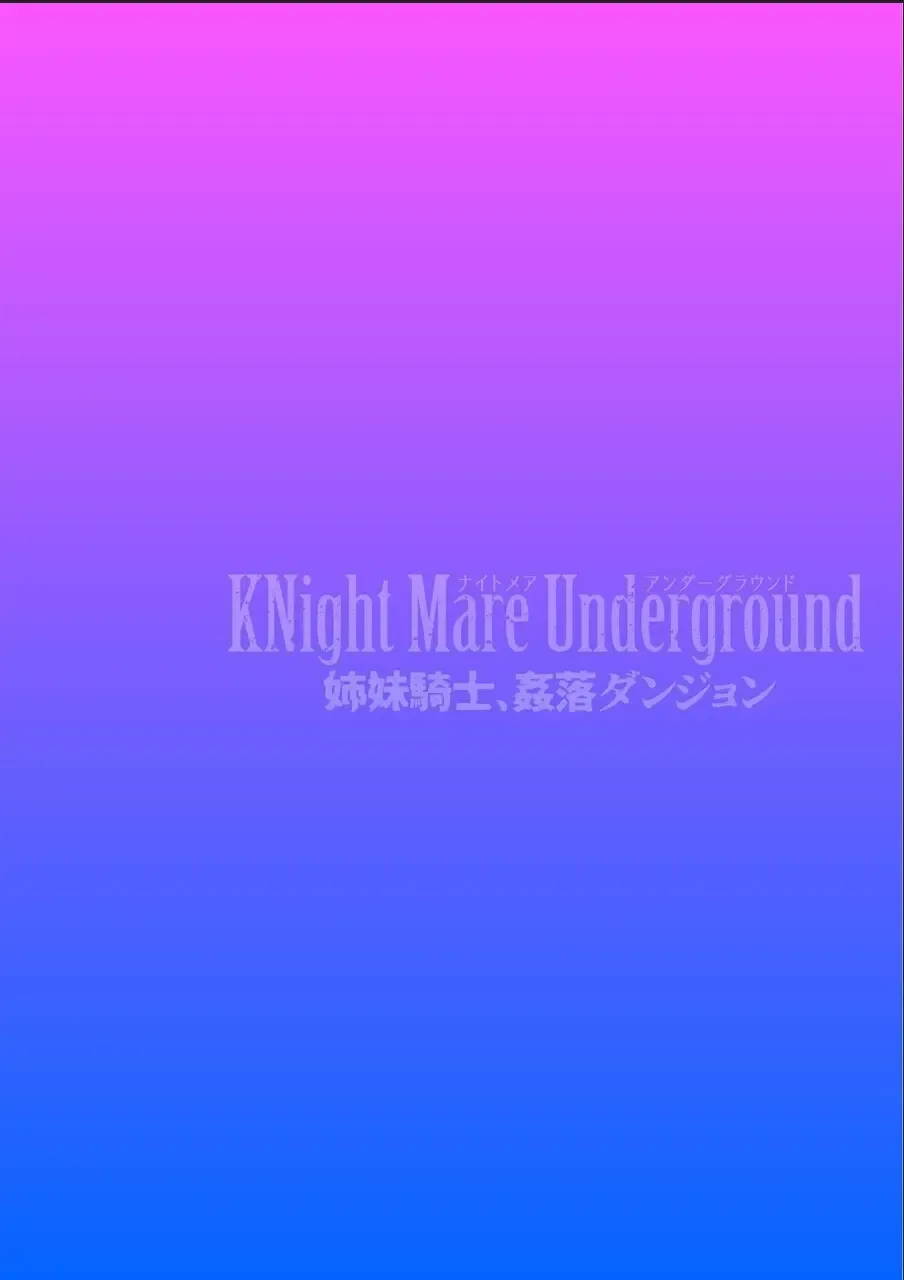[Rinsun] KNight Mare Underground ~Shimai Kishi, Kanraku Dungeon~ ch. 2 Fhentai - Page 2