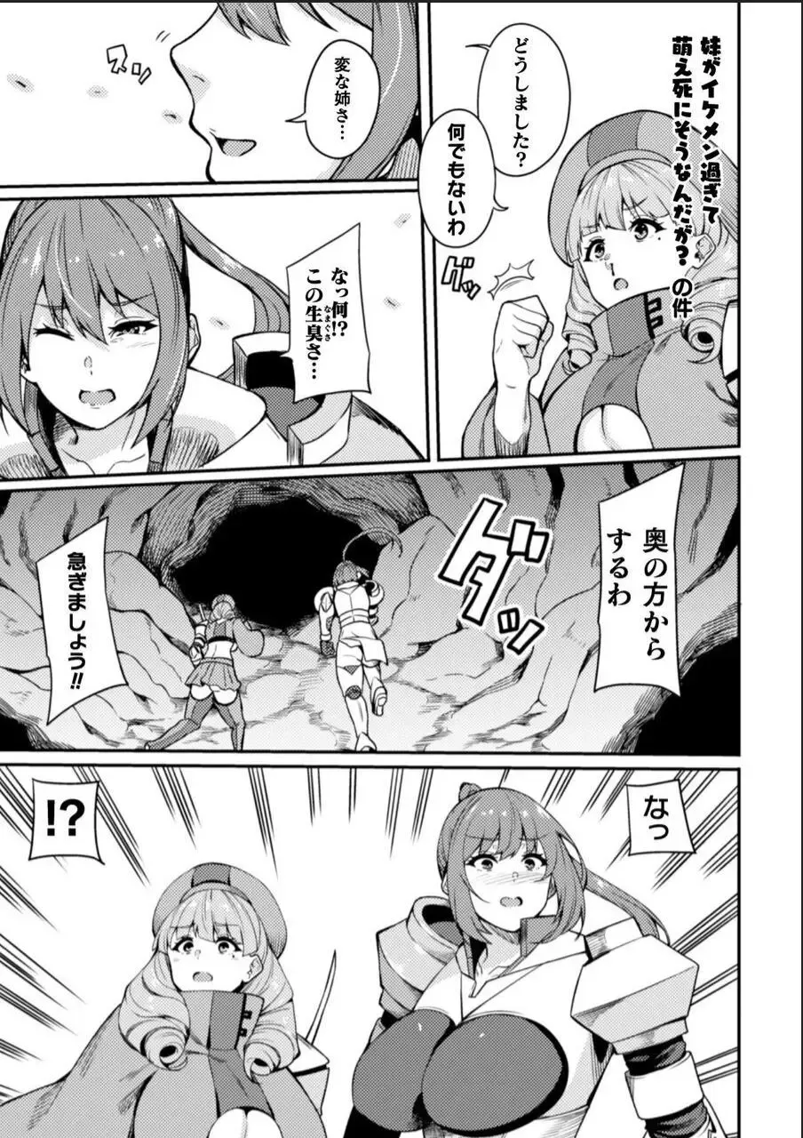 [Rinsun] KNight Mare Underground ~Shimai Kishi, Kanraku Dungeon~ ch. 2 Fhentai - Page 27