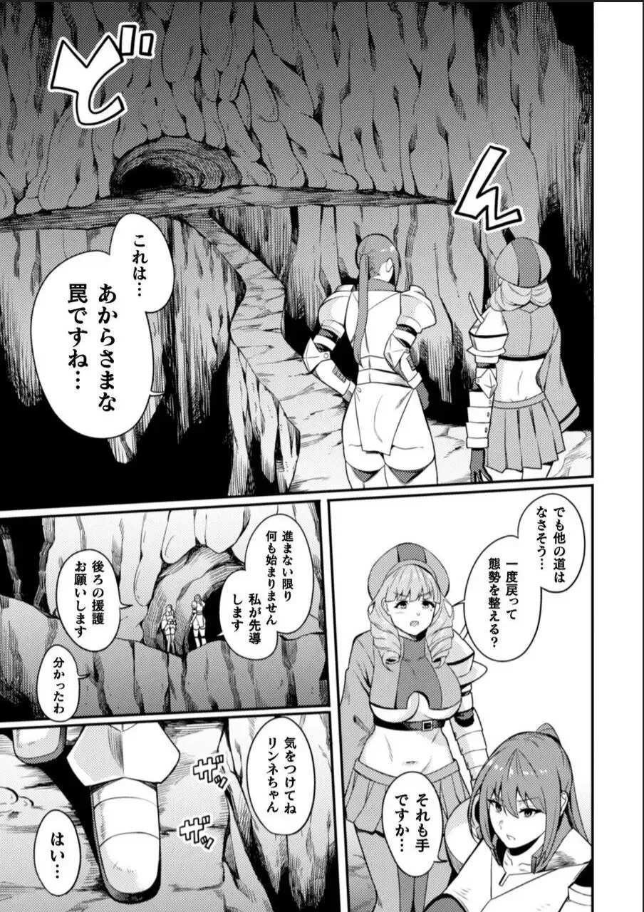 [Rinsun] KNight Mare Underground ~Shimai Kishi, Kanraku Dungeon~ ch. 2 Fhentai - Page 5