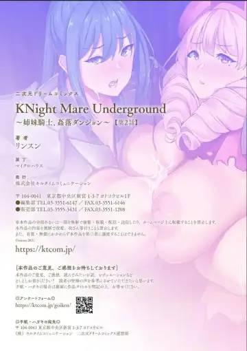 [Rinsun] KNight Mare Underground ~Shimai Kishi, Kanraku Dungeon~ ch. 2 Fhentai - Page 29
