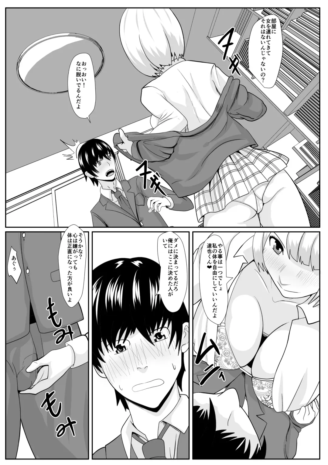 Sakasama Fhentai - Page 19