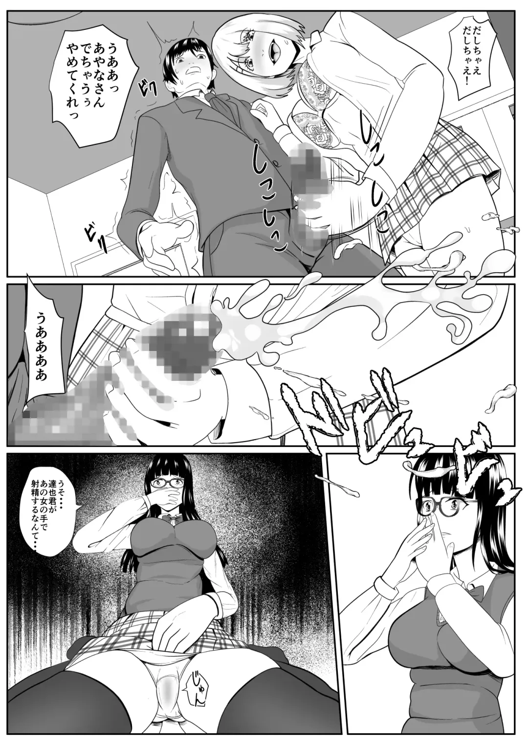 Sakasama Fhentai - Page 22