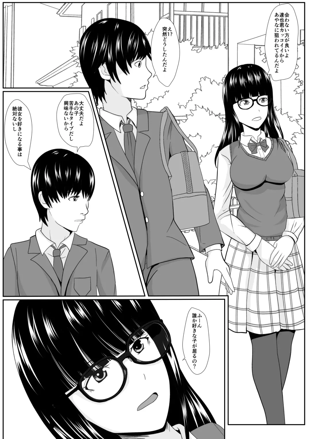 Sakasama Fhentai - Page 8