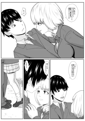 Sakasama Fhentai - Page 13