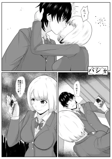 Sakasama Fhentai - Page 14