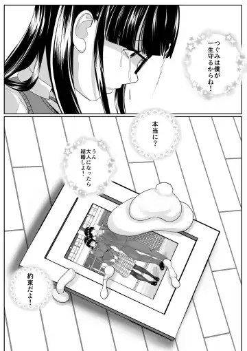 Sakasama Fhentai - Page 43