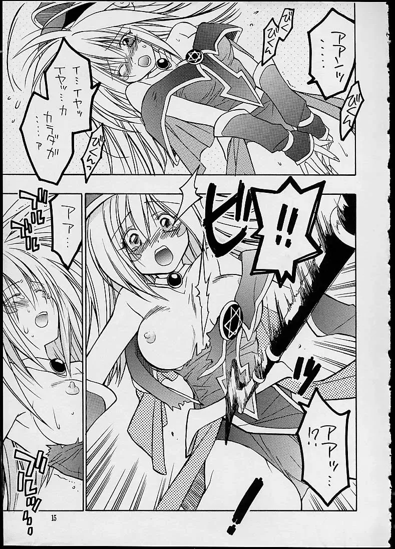 [Kawachi Izumi] Black Magic Fhentai - Page 13