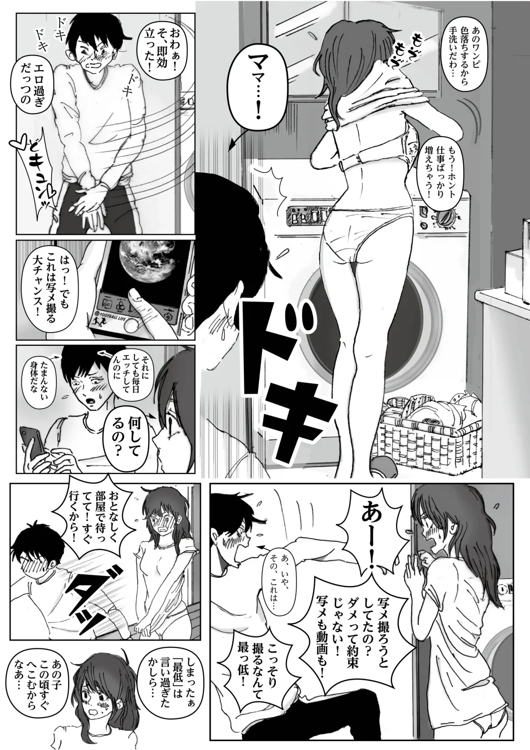 Kiyoka Mama wa Wakeari Sugi Fhentai.net - Page 13