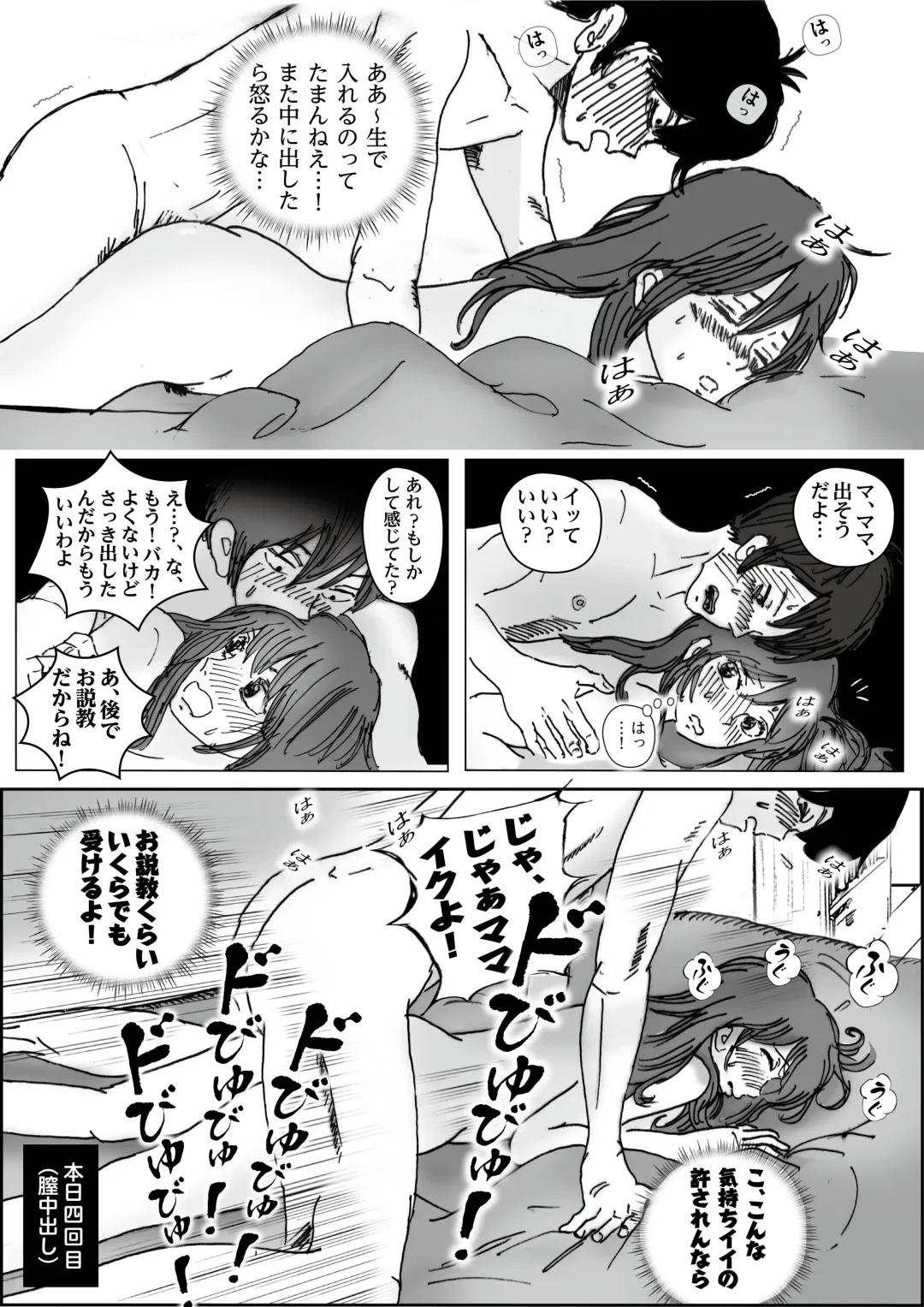 Kiyoka Mama wa Wakeari Sugi Fhentai.net - Page 29