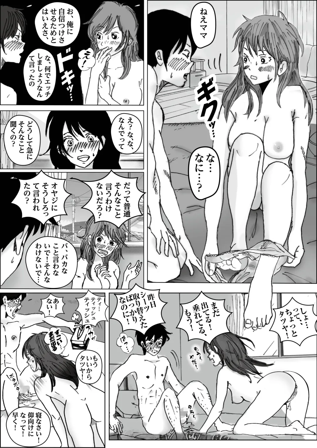 Kiyoka Mama wa Wakeari Sugi Fhentai.net - Page 31