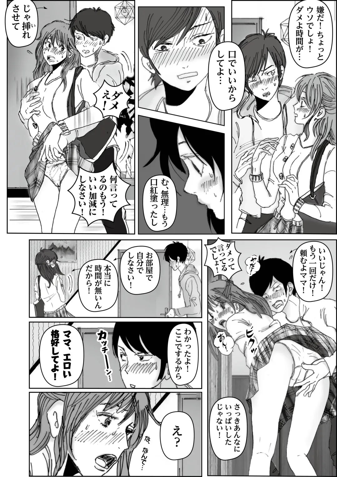 Kiyoka Mama wa Wakeari Sugi Fhentai.net - Page 34