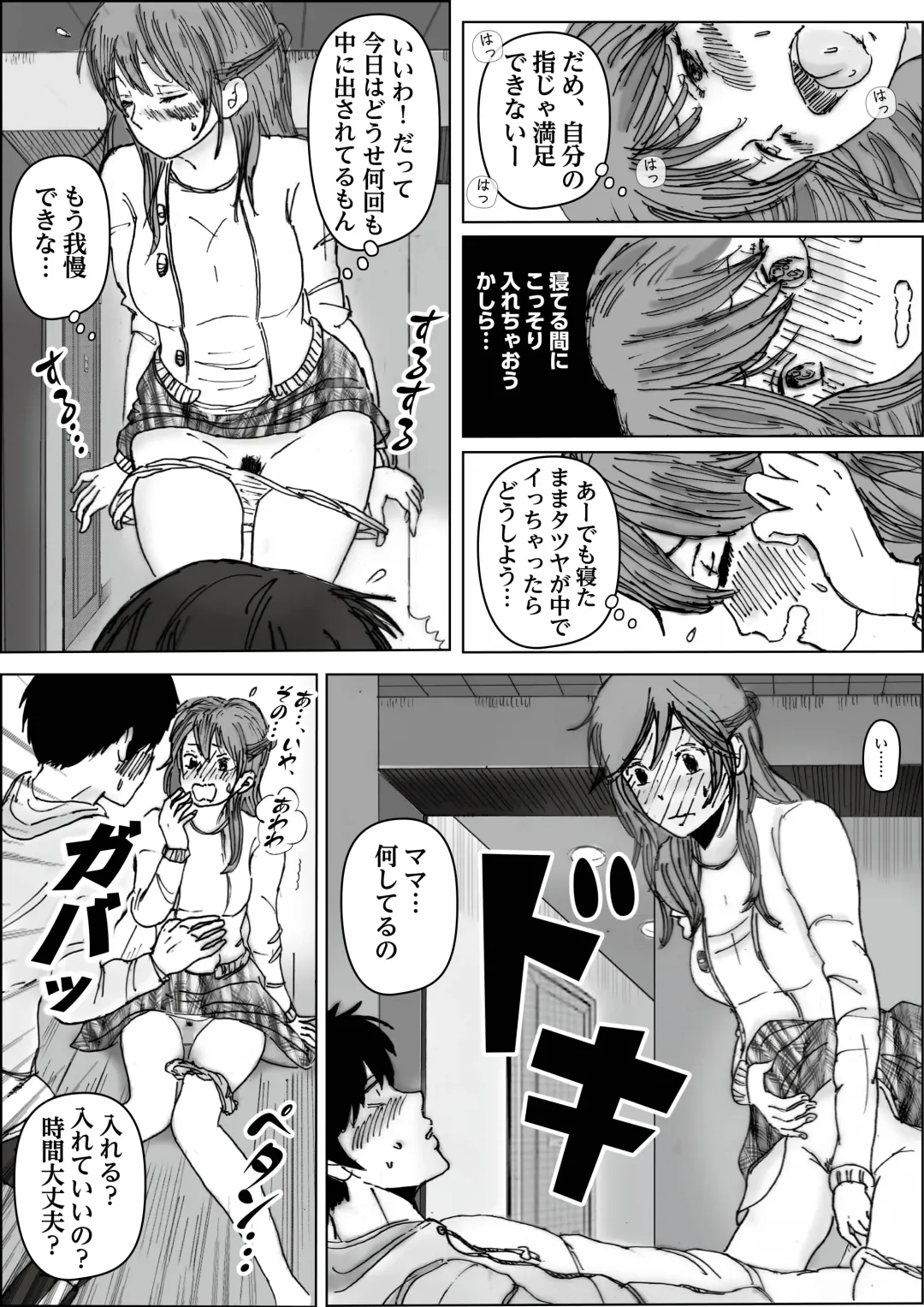 Kiyoka Mama wa Wakeari Sugi Fhentai.net - Page 41