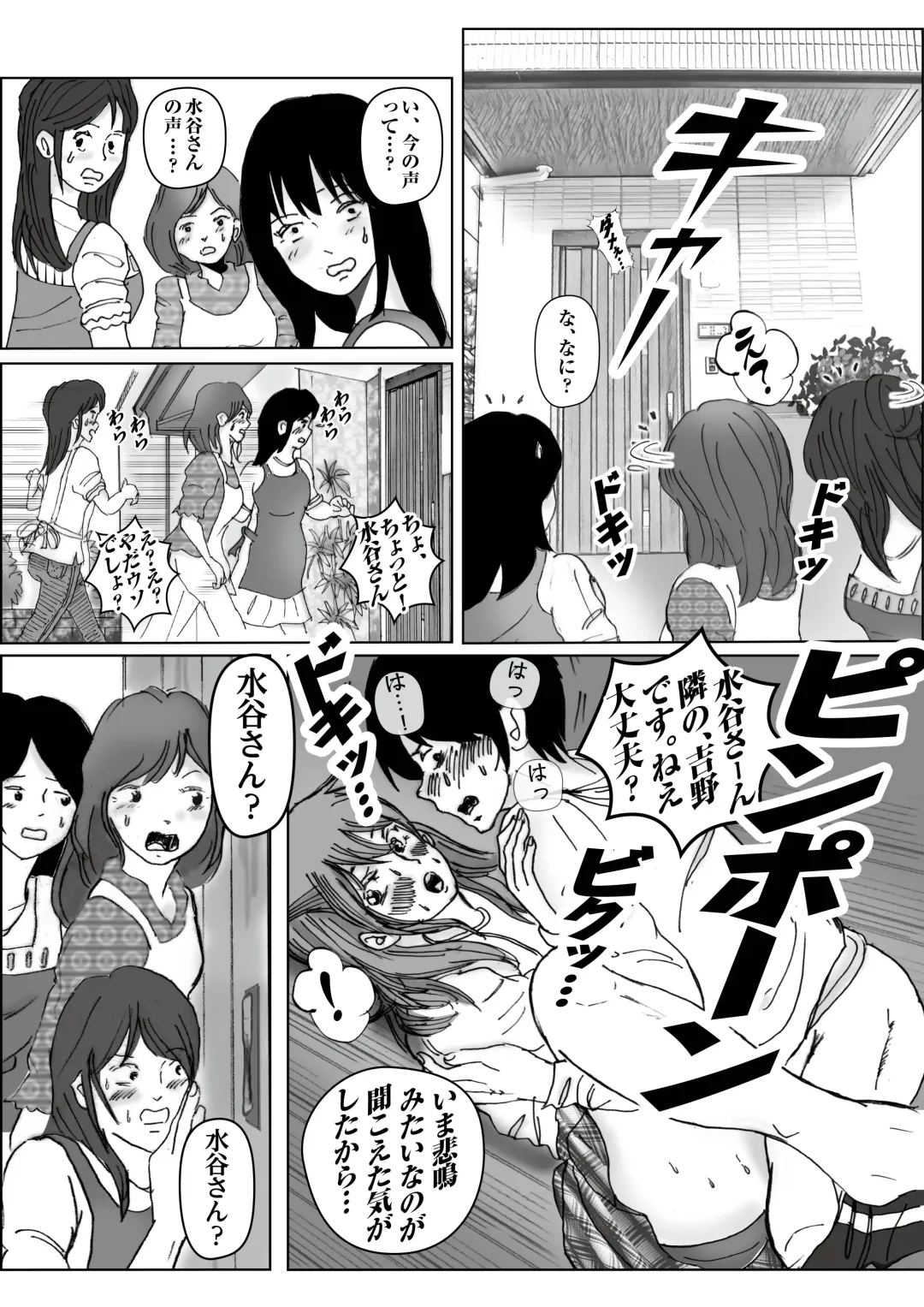 Kiyoka Mama wa Wakeari Sugi Fhentai.net - Page 46