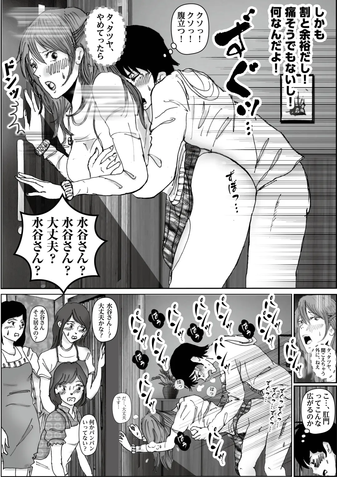 Kiyoka Mama wa Wakeari Sugi Fhentai.net - Page 50