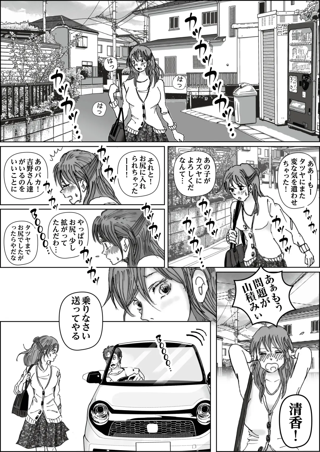 Kiyoka Mama wa Wakeari Sugi Fhentai.net - Page 62