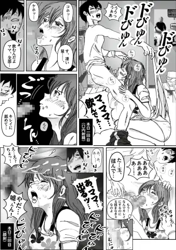 Kiyoka Mama wa Wakeari Sugi Fhentai.net - Page 11