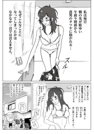 Kiyoka Mama wa Wakeari Sugi Fhentai.net - Page 19