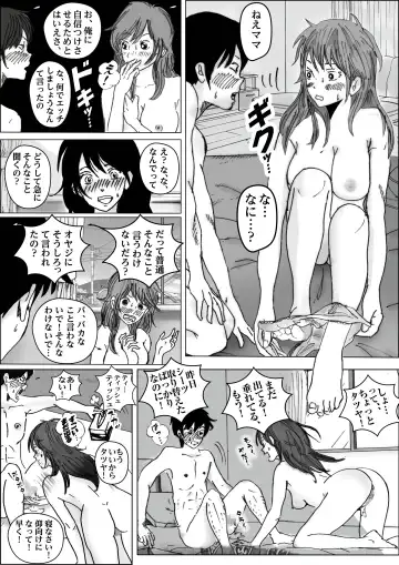 Kiyoka Mama wa Wakeari Sugi Fhentai.net - Page 31