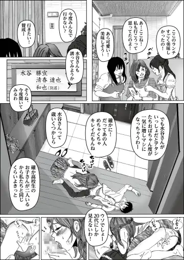 Kiyoka Mama wa Wakeari Sugi Fhentai.net - Page 40