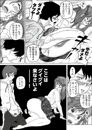 Kiyoka Mama wa Wakeari Sugi Fhentai.net - Page 42