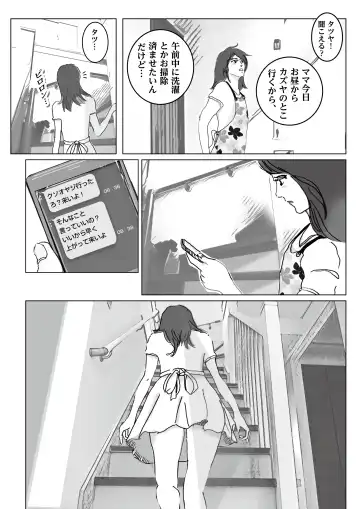 Kiyoka Mama wa Wakeari Sugi Fhentai.net - Page 6