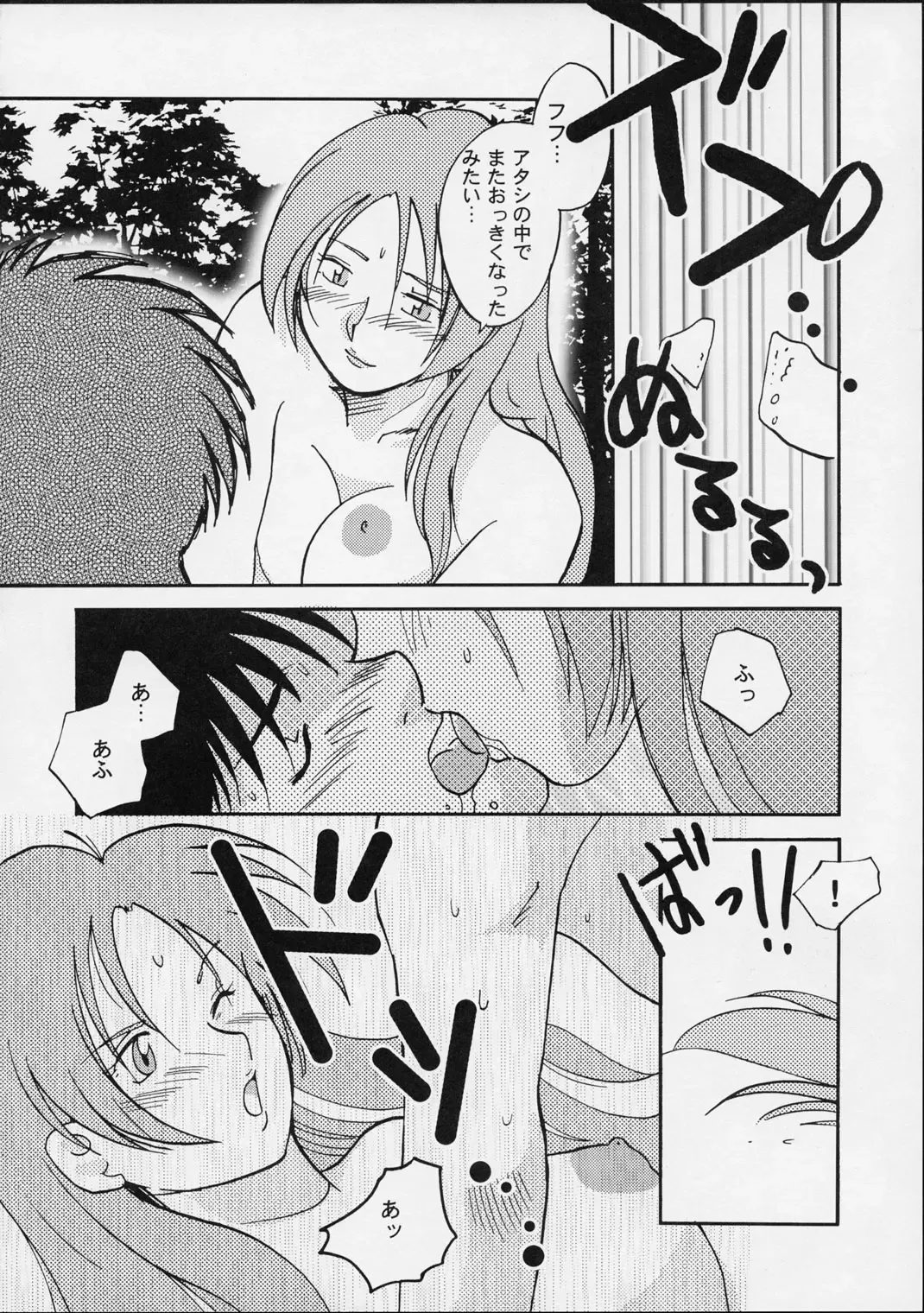 [Gunblaster Itou] Ikutsumo no Ai o Kasanete Fhentai - Page 27