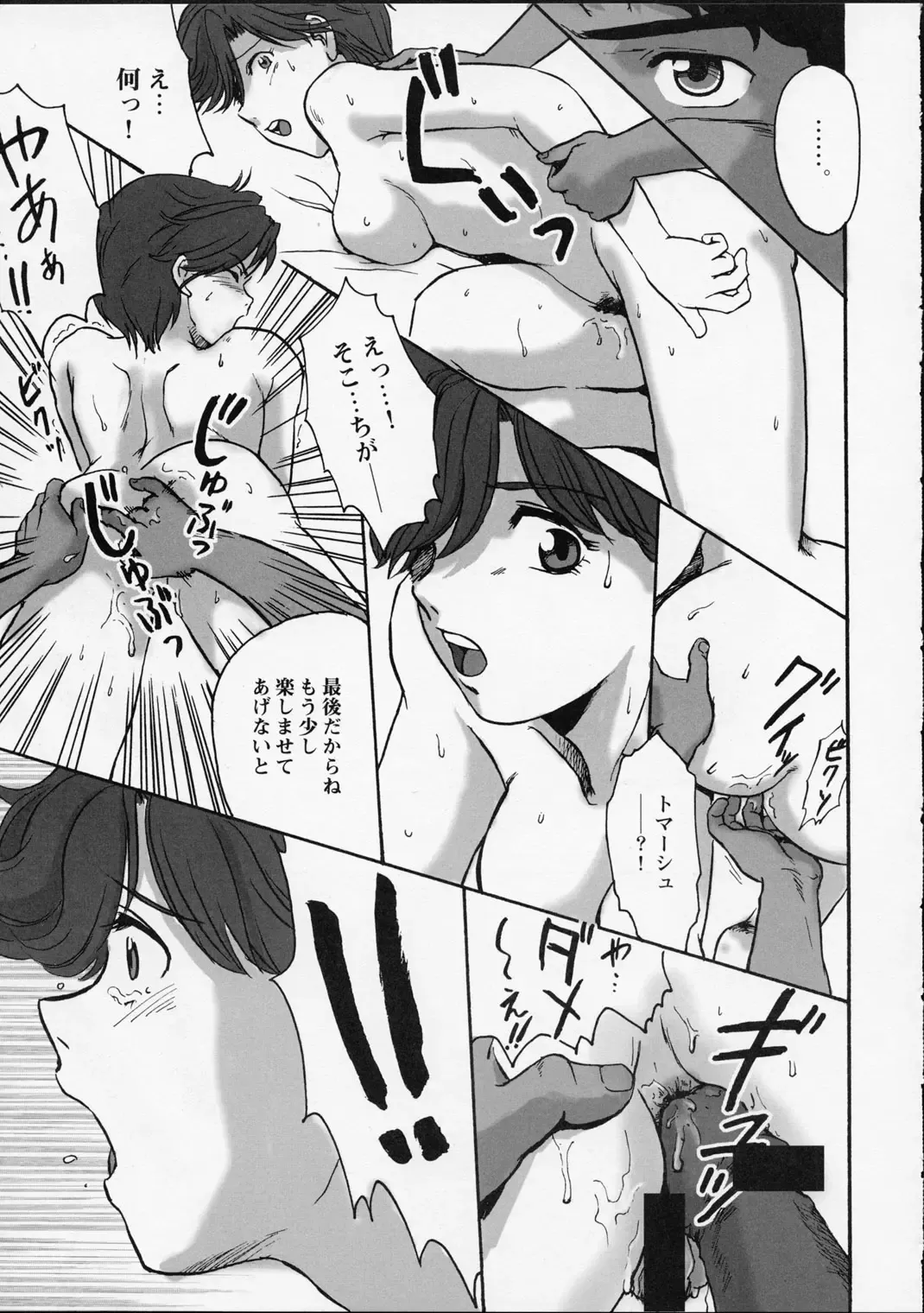 [Gunblaster Itou] Ikutsumo no Ai o Kasanete Fhentai - Page 38