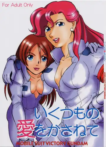 Read [Gunblaster Itou] Ikutsumo no Ai o Kasanete - Fhentai