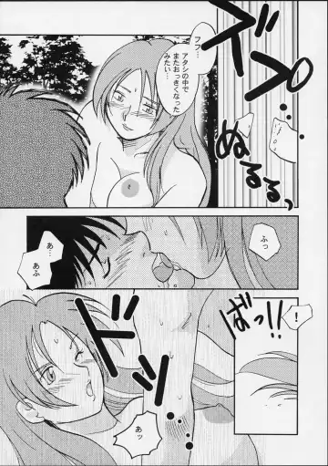 [Gunblaster Itou] Ikutsumo no Ai o Kasanete Fhentai - Page 27