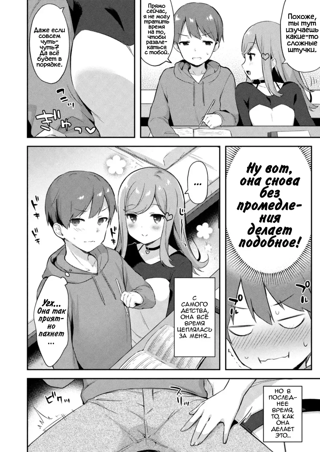 [Tiger] Yuuwaku Imouto #5 Koakuma no Itazura | Искушение младшей сестрёнки - Глава 5 Проказа маленького дьявола Fhentai - Page 2