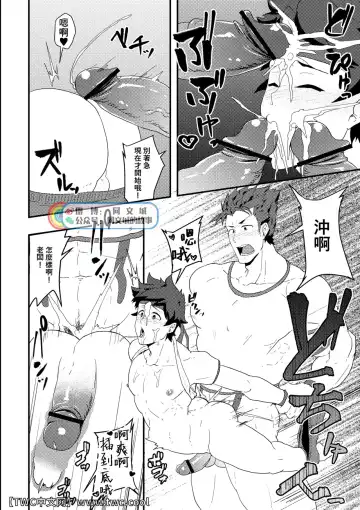 [Kakenari] Onabe Hon C93 Fhentai.net - Page 3