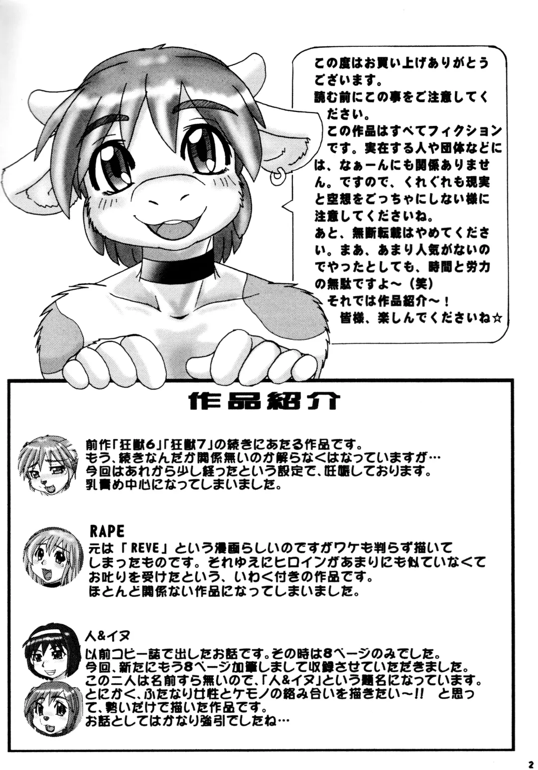 [Okawari Jiyuu] Maniac Animals 9 Fhentai - Page 4