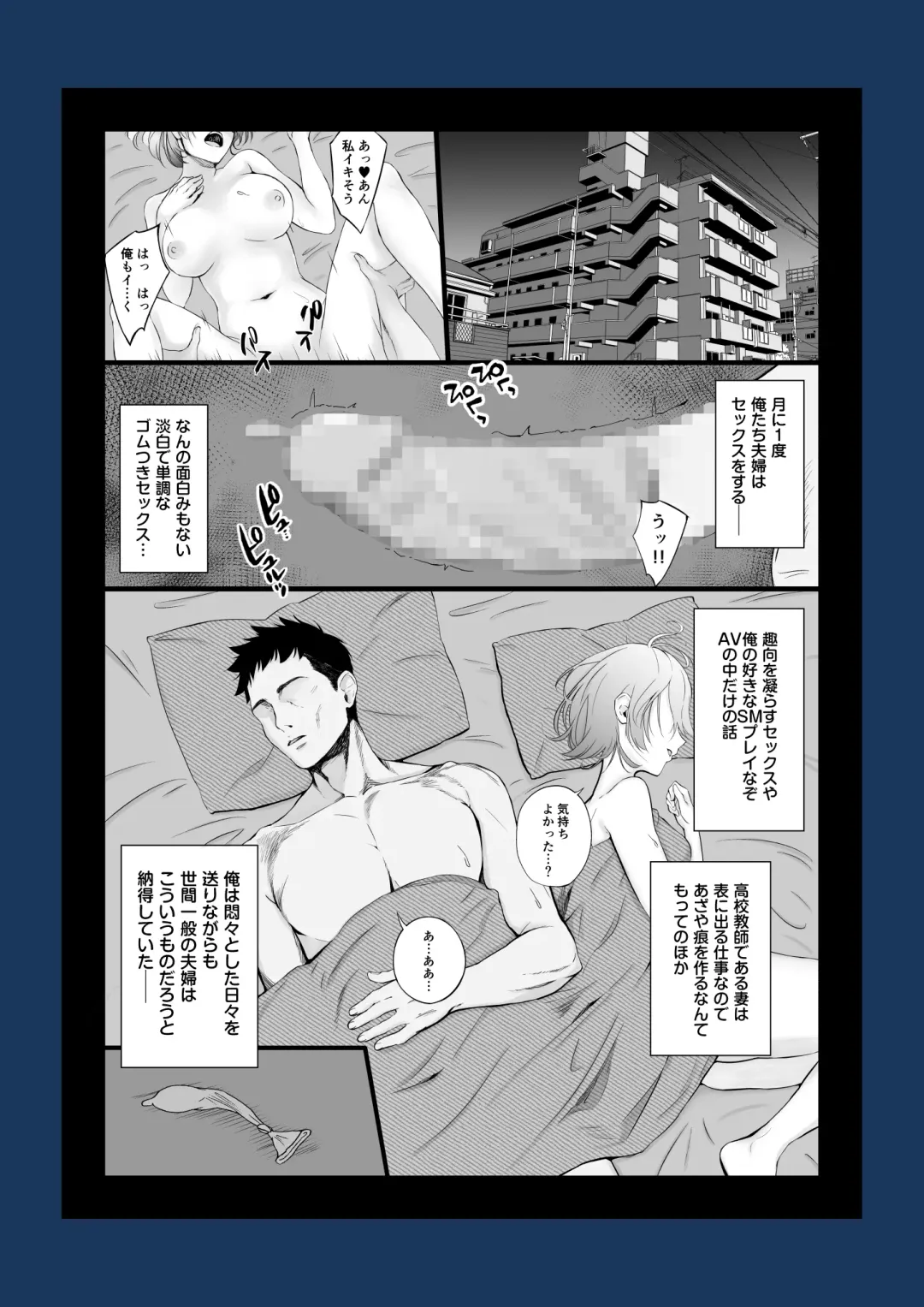 [Chinpan] Eroge Seiyuu o Boshuu shitara Mechakucha Eroi Ko to Yareta Hanashi Fhentai - Page 3