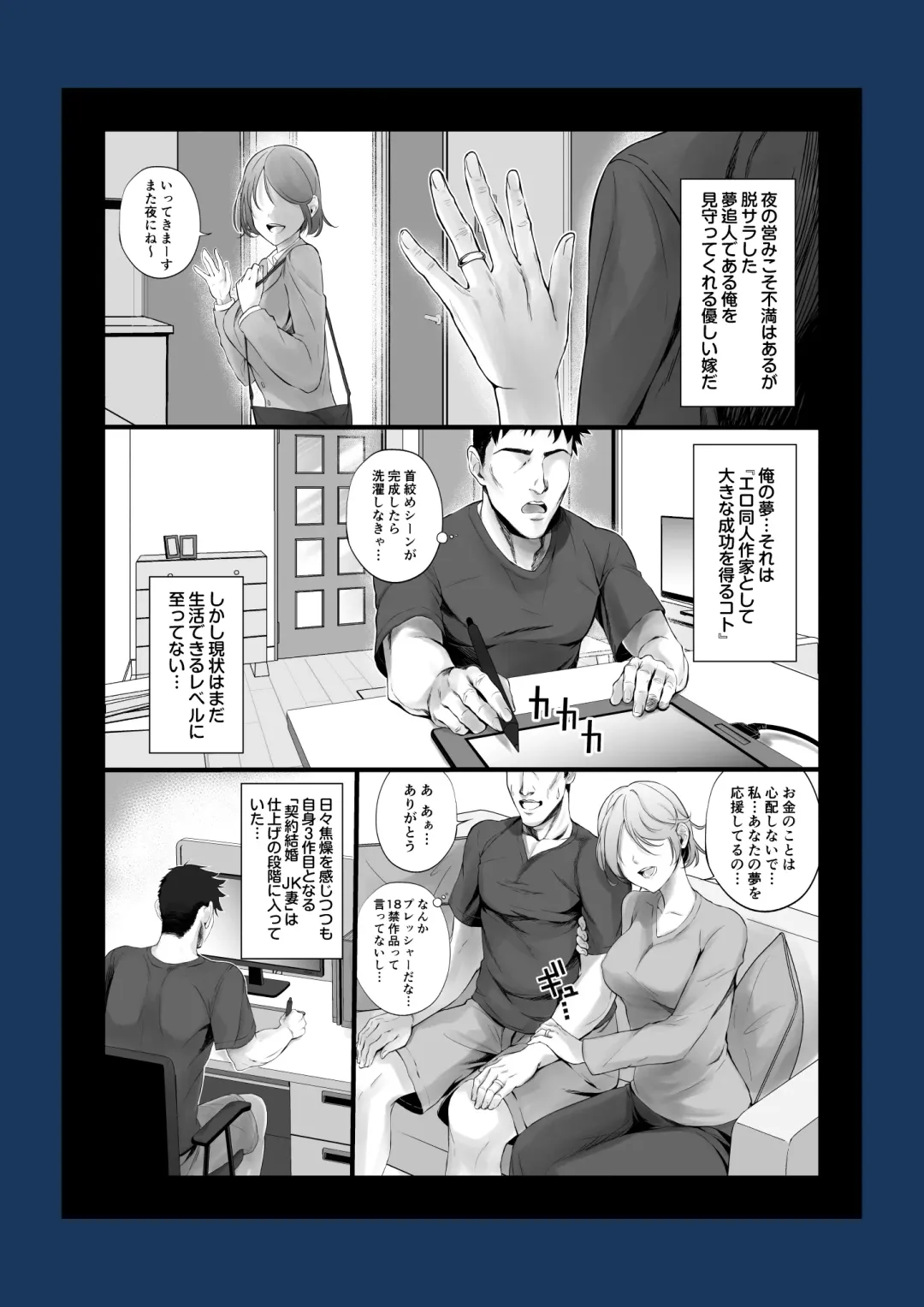 [Chinpan] Eroge Seiyuu o Boshuu shitara Mechakucha Eroi Ko to Yareta Hanashi Fhentai - Page 4