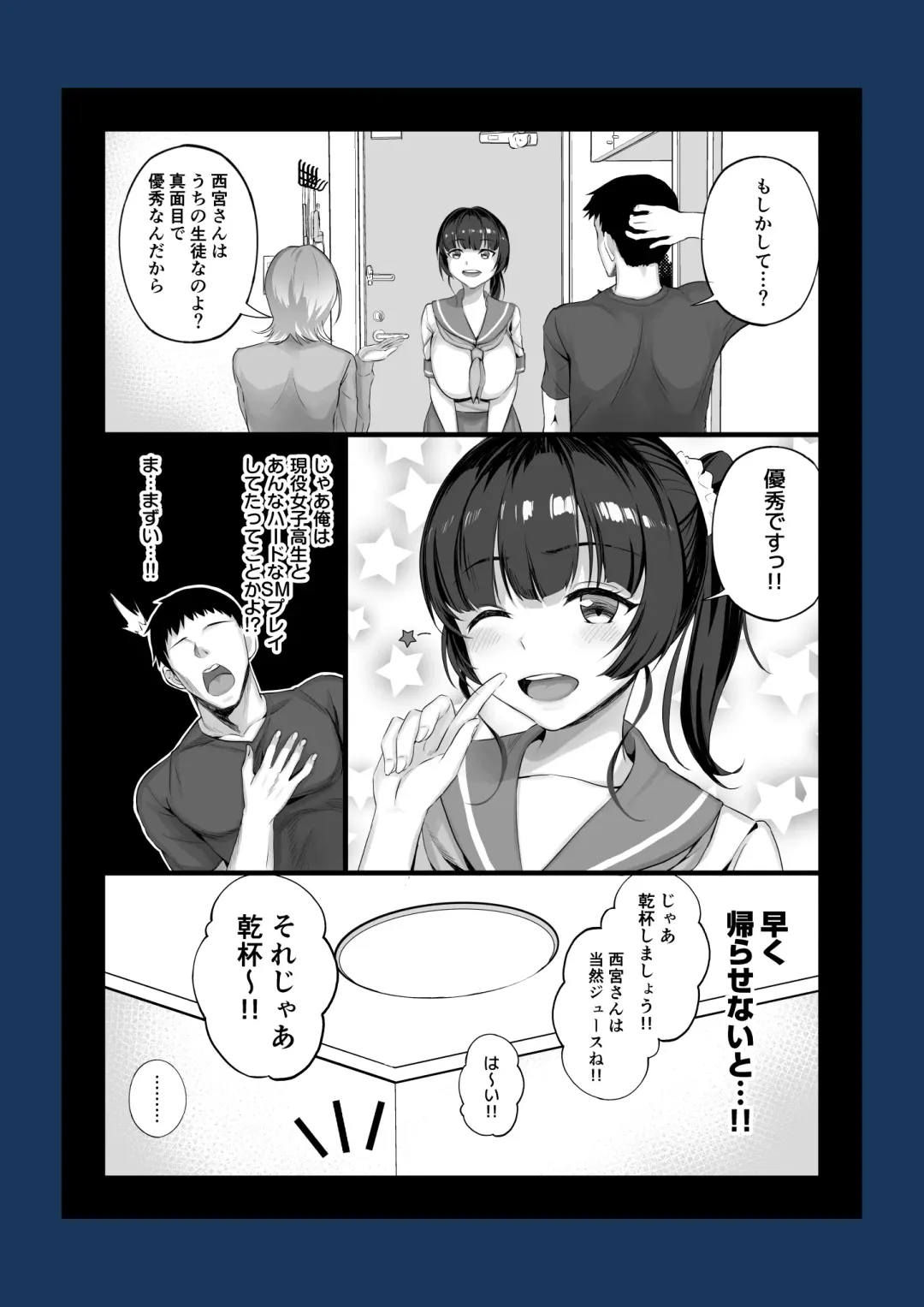 [Chinpan] Eroge Seiyuu o Boshuu shitara Mechakucha Eroi Ko to Yareta Hanashi Fhentai - Page 49