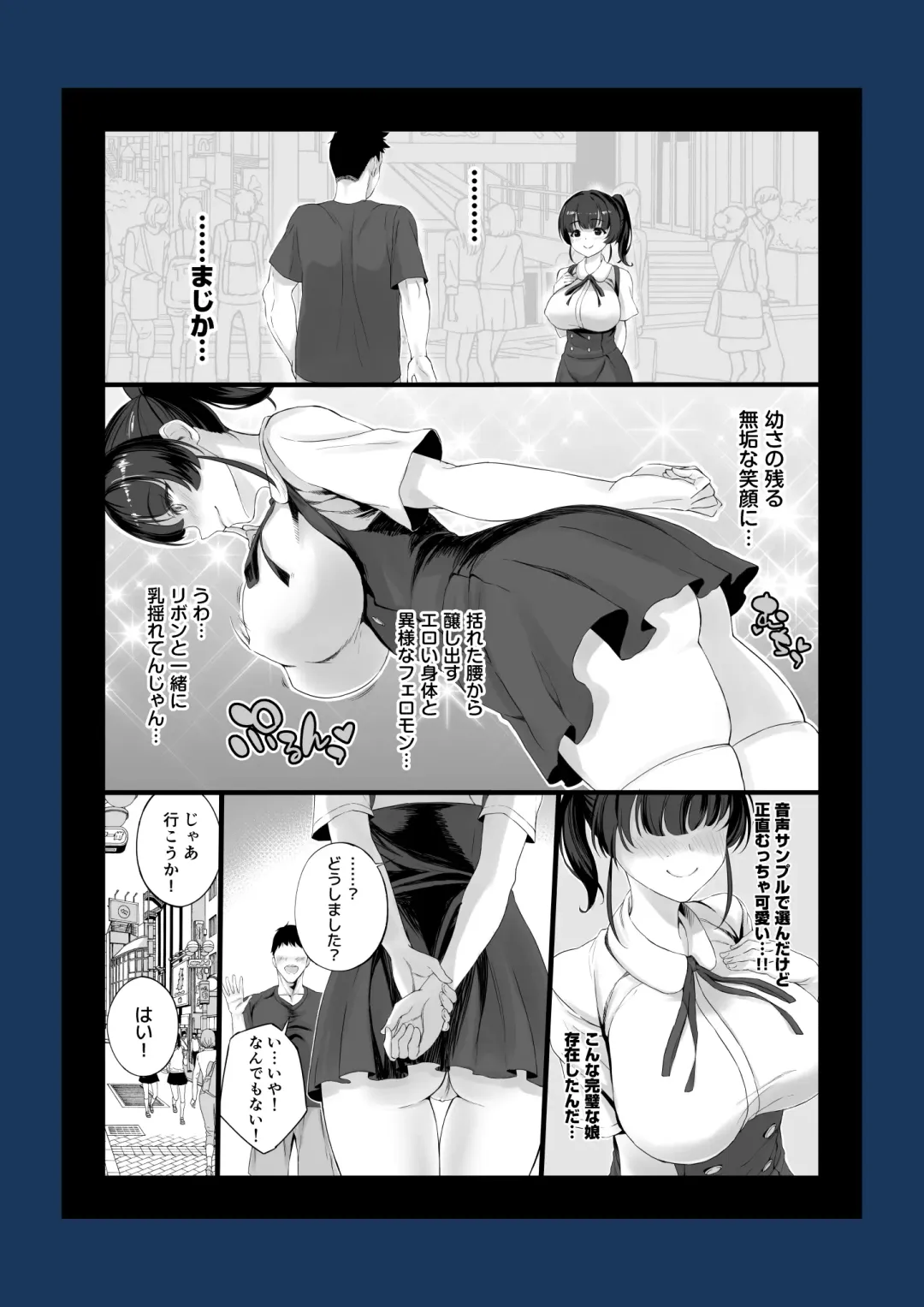 [Chinpan] Eroge Seiyuu o Boshuu shitara Mechakucha Eroi Ko to Yareta Hanashi Fhentai - Page 7