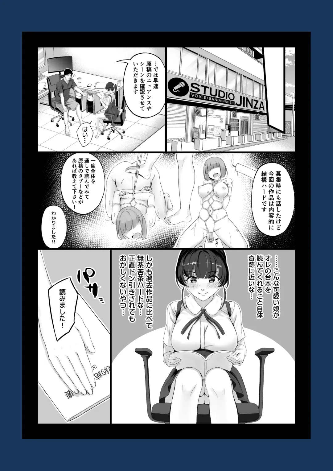[Chinpan] Eroge Seiyuu o Boshuu shitara Mechakucha Eroi Ko to Yareta Hanashi Fhentai - Page 8