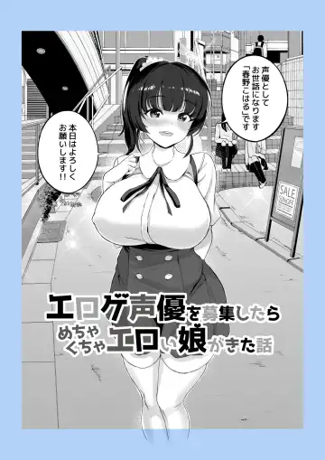 [Chinpan] Eroge Seiyuu o Boshuu shitara Mechakucha Eroi Ko to Yareta Hanashi Fhentai - Page 6