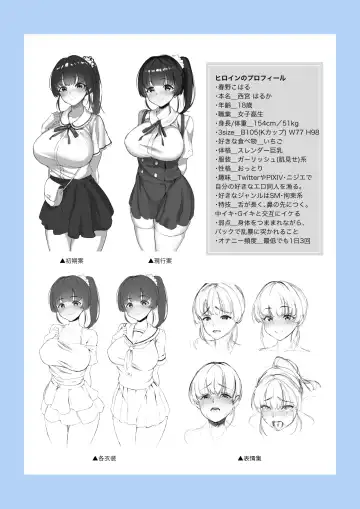[Chinpan] Eroge Seiyuu o Boshuu shitara Mechakucha Eroi Ko to Yareta Hanashi Fhentai - Page 77