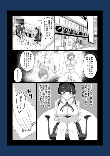 [Chinpan] Eroge Seiyuu o Boshuu shitara Mechakucha Eroi Ko to Yareta Hanashi Fhentai - Page 8