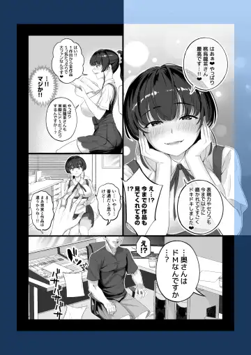 [Chinpan] Eroge Seiyuu o Boshuu shitara Mechakucha Eroi Ko to Yareta Hanashi Fhentai - Page 9