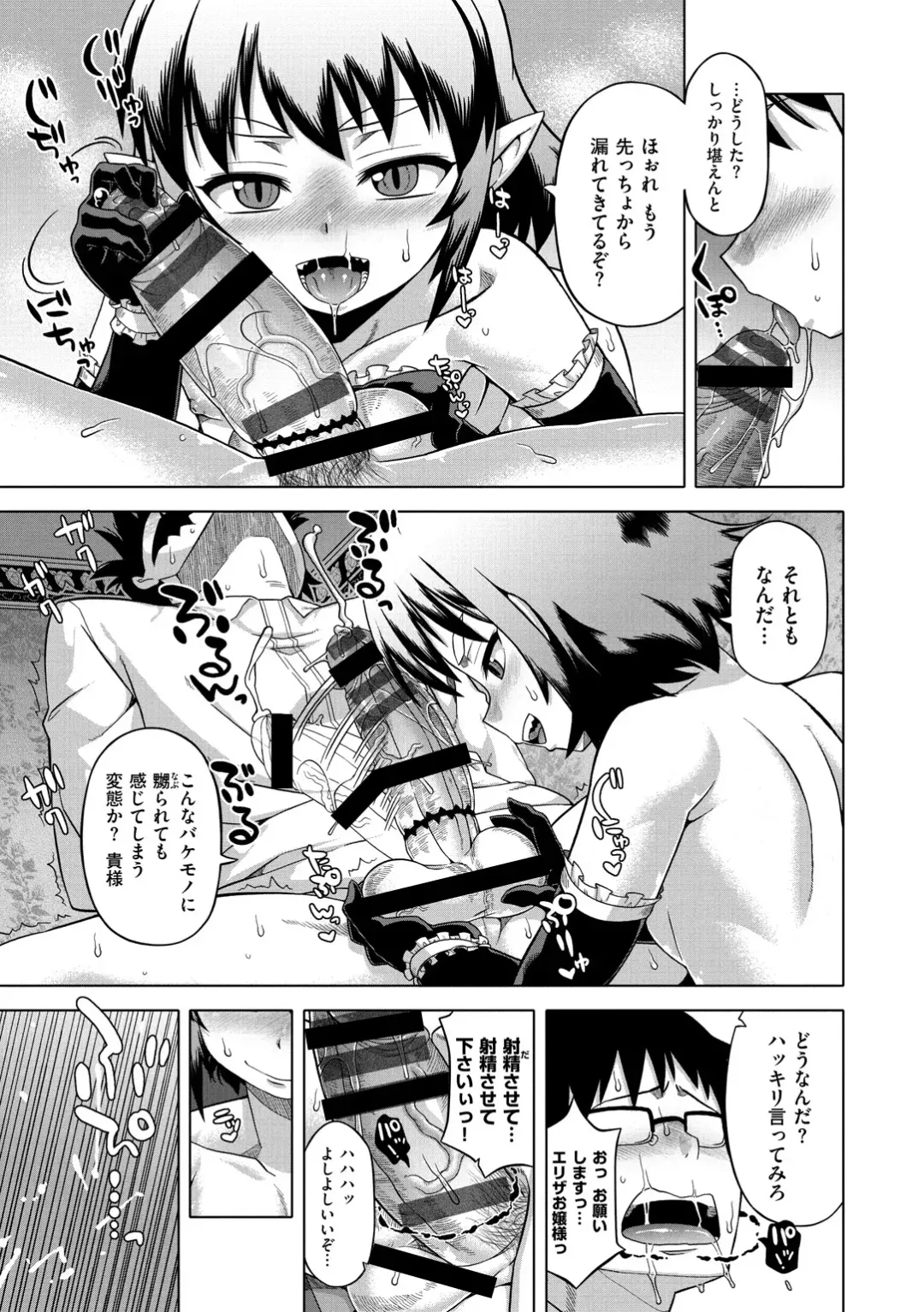 [Takatsu] Elisa-sama Goyoujin!! Fhentai.net - Page 19