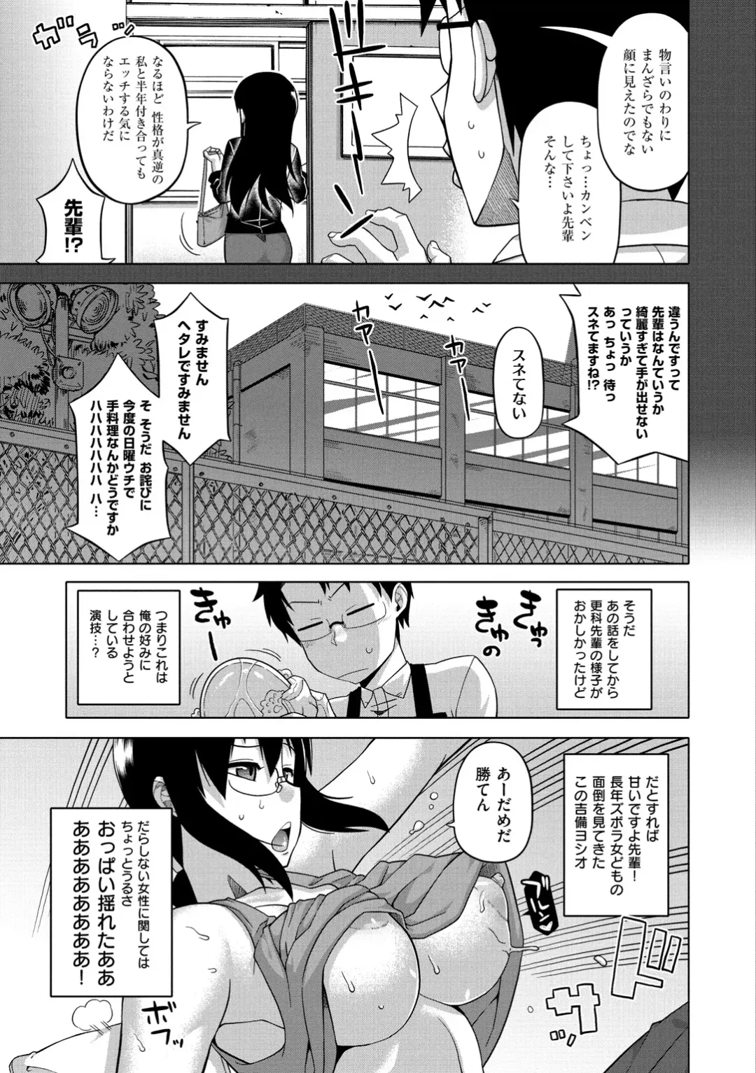 [Takatsu] Elisa-sama Goyoujin!! Fhentai.net - Page 193