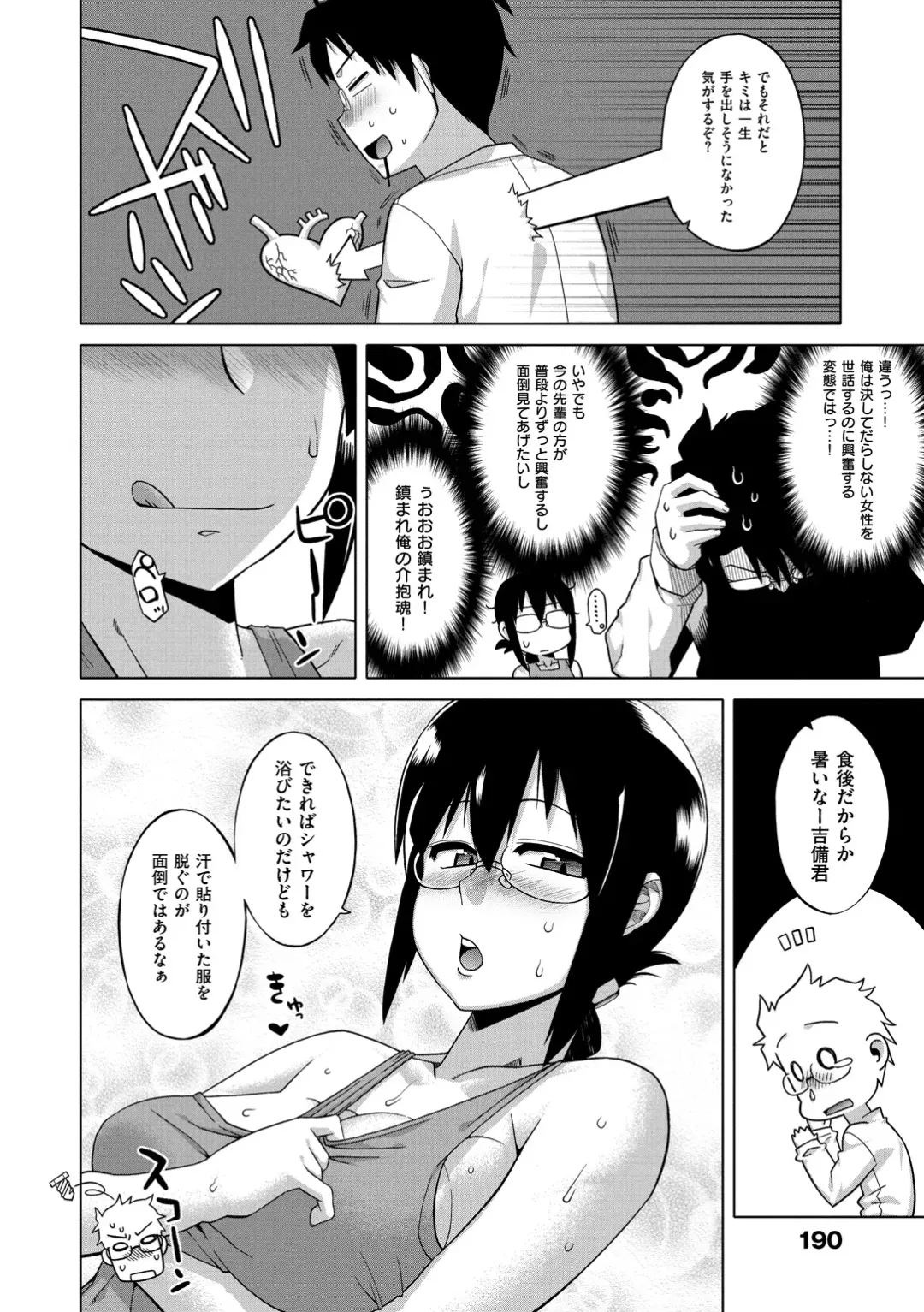 [Takatsu] Elisa-sama Goyoujin!! Fhentai.net - Page 196