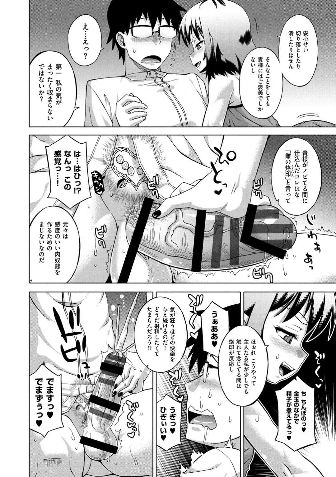 [Takatsu] Elisa-sama Goyoujin!! Fhentai.net - Page 34