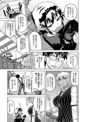 [Takatsu] Elisa-sama Goyoujin!! Fhentai.net - Page 11